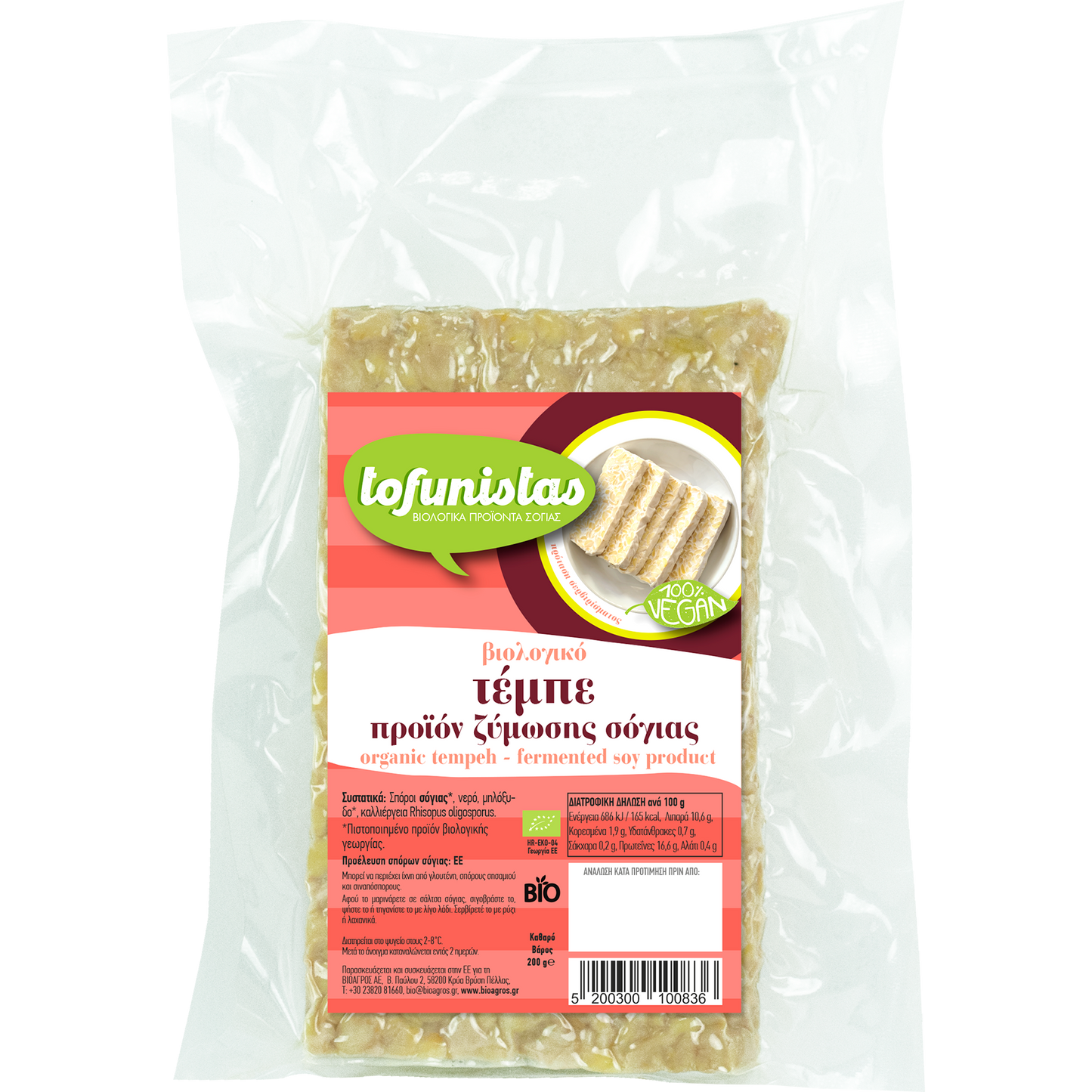 Βιολογικό Τέμπε / 200g